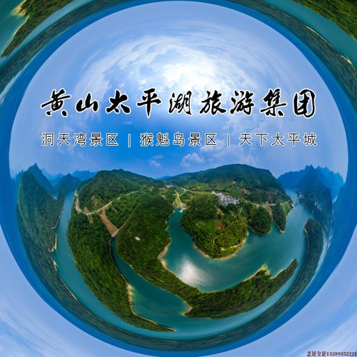 浚县720全景拍摄